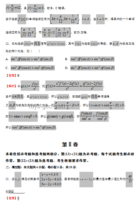 今年高考泄露“绝密答案”？假！
